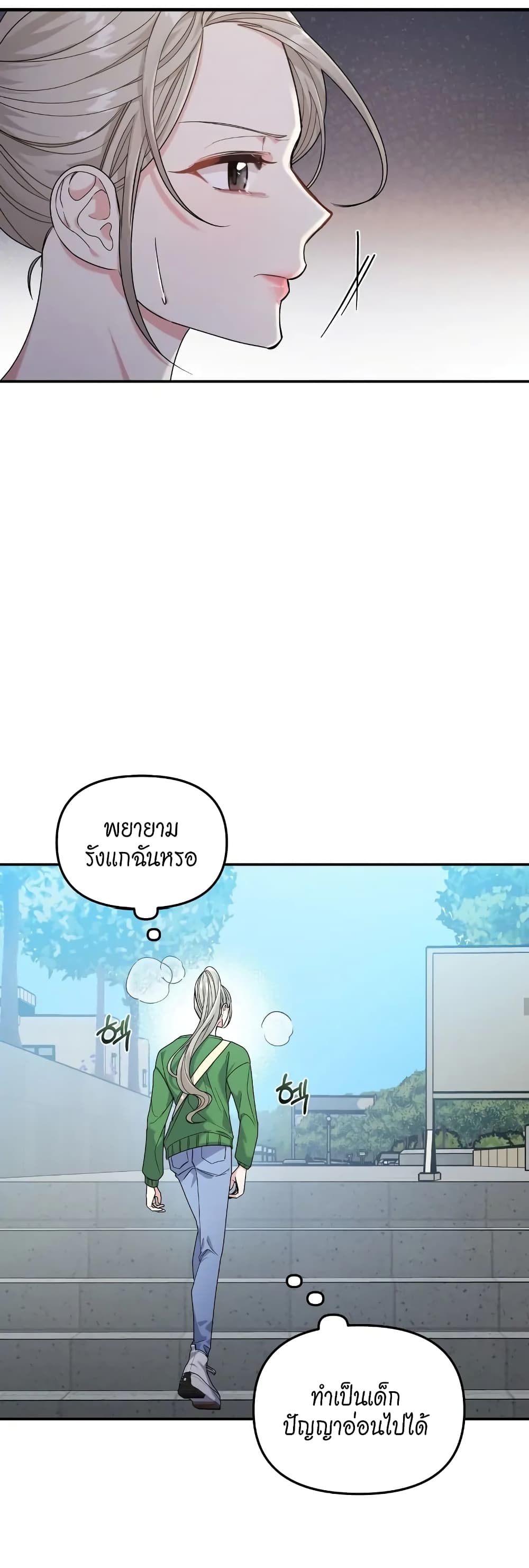 อ่านมังงะ Nasty Fever ตอนที่ 4/7.jpg