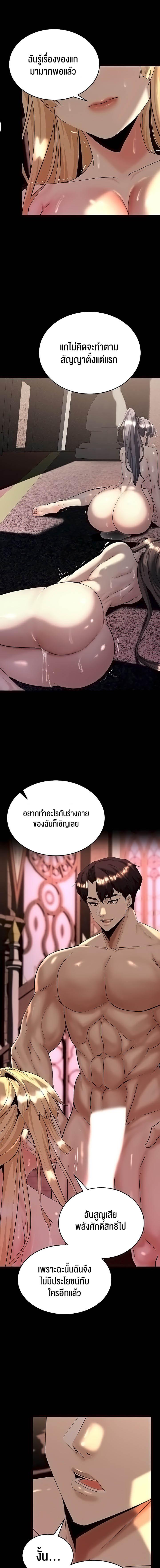 อ่านมังงะ Corruption in the Dungeon ตอนที่ 8/7_0.jpg