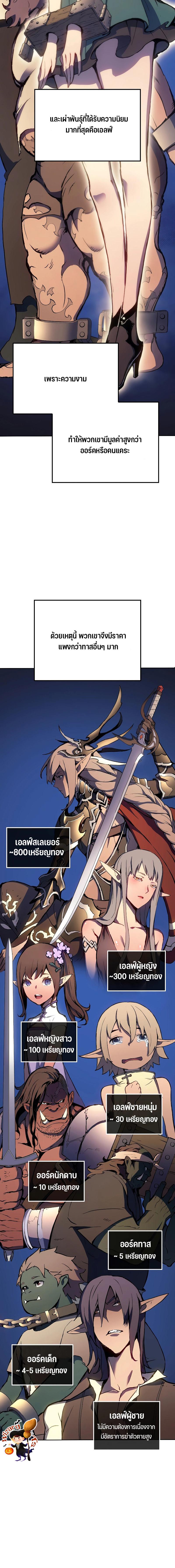 อ่านมังงะ The Indomitable Martial King ตอนที่ 12/7_1.jpg