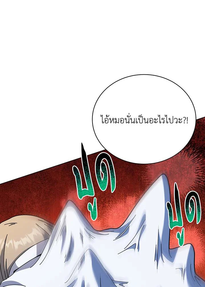 อ่านมังงะ Necromancer Academy’s Genius Summoner ตอนที่ 96/7.jpg