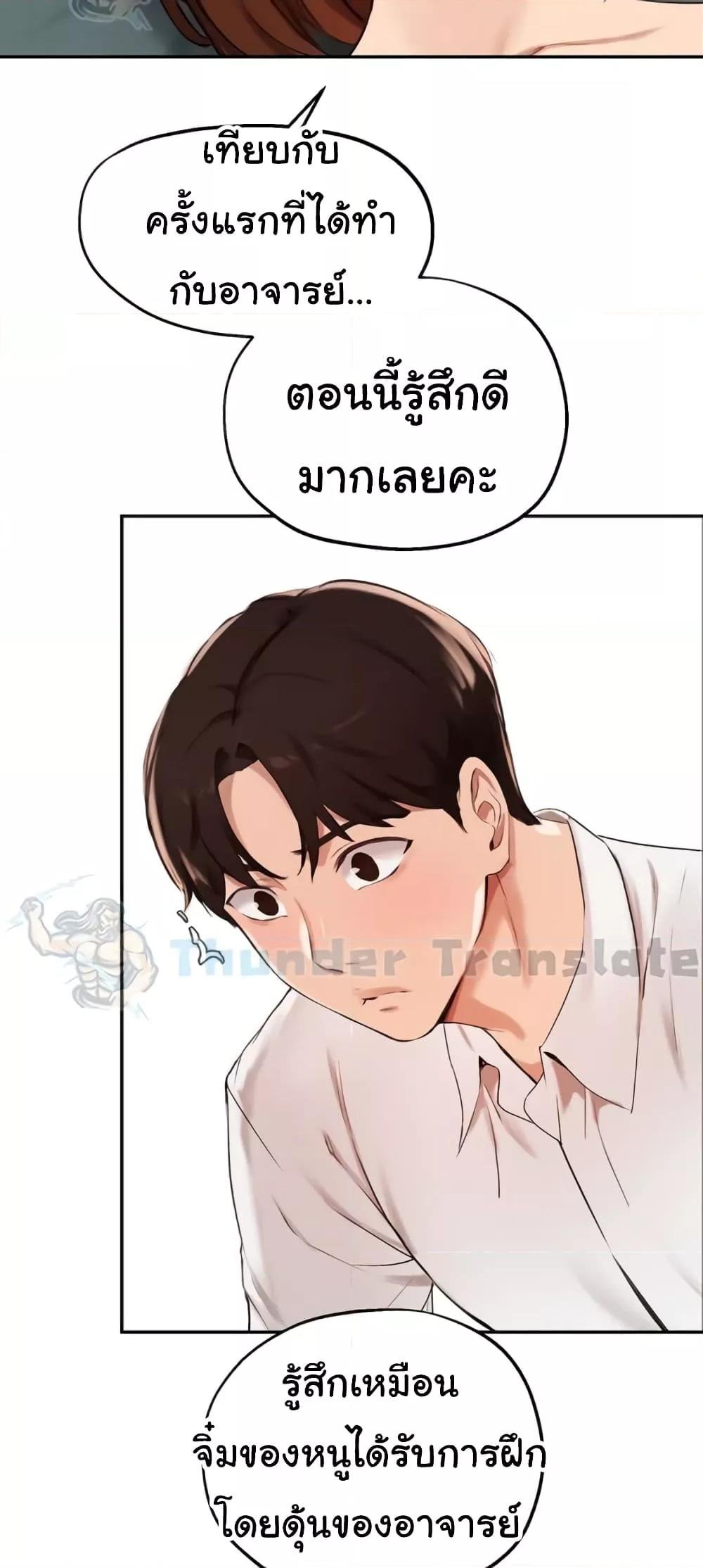 อ่านมังงะ Twenty ตอนที่ 59/7.jpg