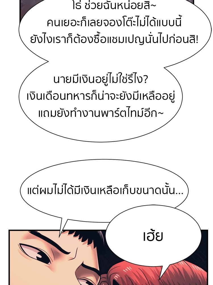 อ่านมังงะ I am Unbeatable ตอนที่ 1/80.jpg