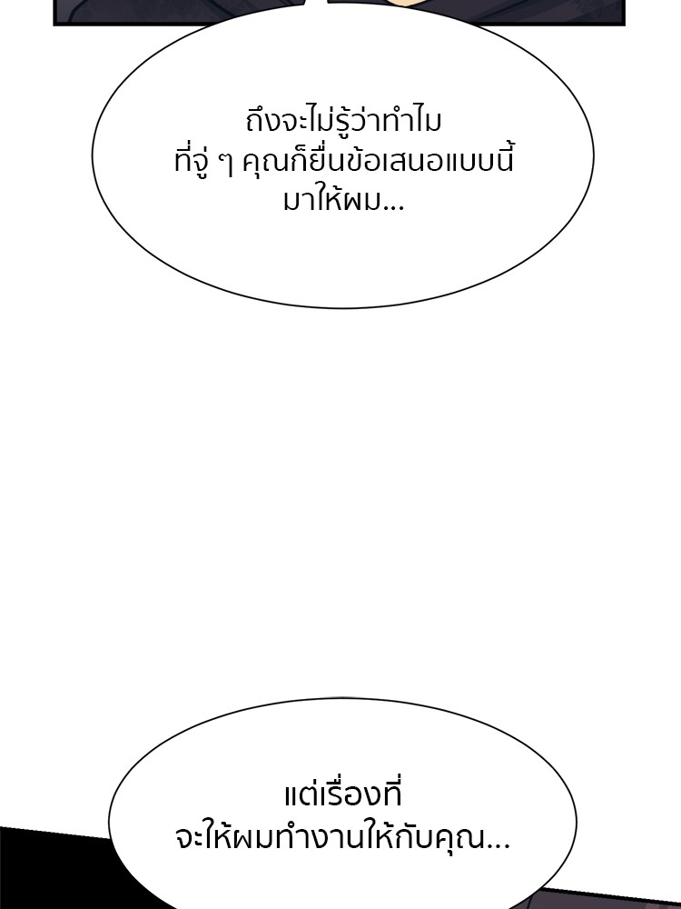 อ่านมังงะ I am Unbeatable ตอนที่ 2/81.jpg