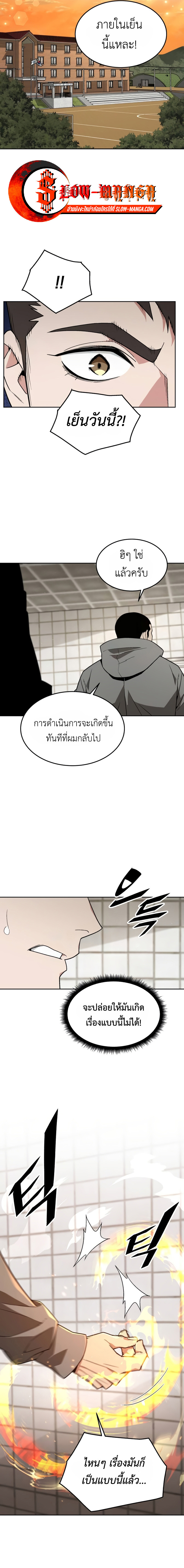 อ่านมังงะ Apocalyptic Chef Awakening ตอนที่ 24/8.jpg