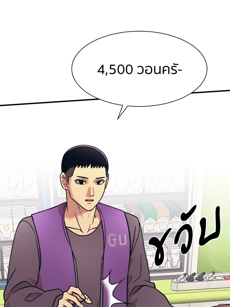 อ่านมังงะ I am Unbeatable ตอนที่ 4/82.jpg