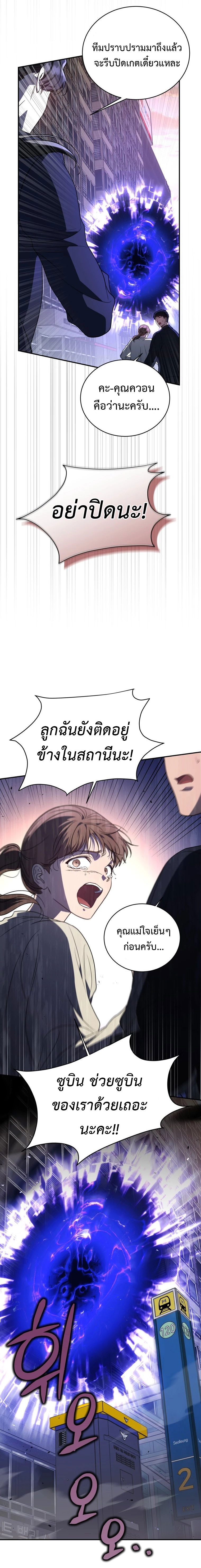 อ่านมังงะ The Rankers Guide to Live an Ordinary Life ตอนที่ 3/8.jpg