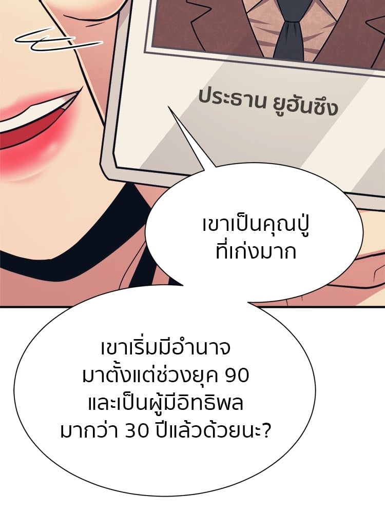 อ่านมังงะ I am Unbeatable ตอนที่ 3/86.jpg