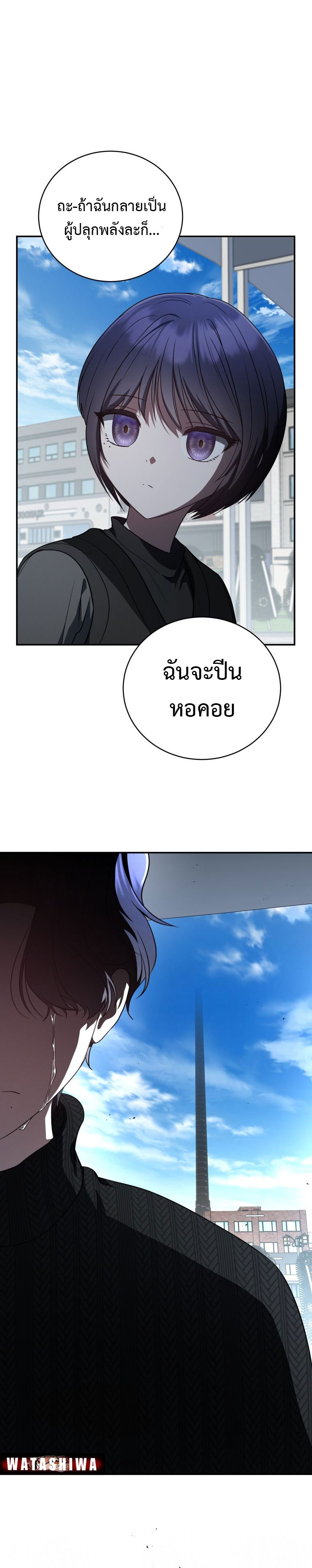 อ่านมังงะ The Rankers Guide to Live an Ordinary Life ตอนที่ 15/8.jpg