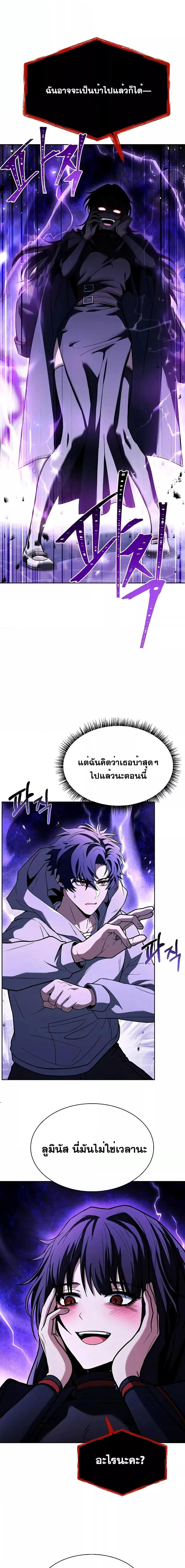 อ่านมังงะ The Constellations Are My Disciples ตอนที่ 60/8.jpg