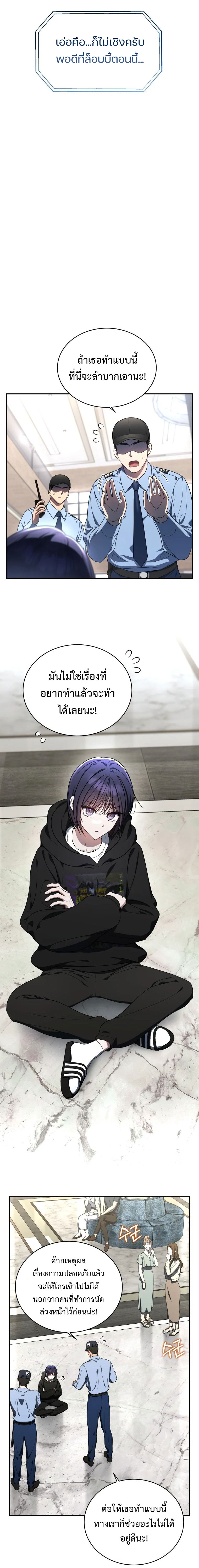 อ่านมังงะ The Rankers Guide to Live an Ordinary Life ตอนที่ 7/8.jpg