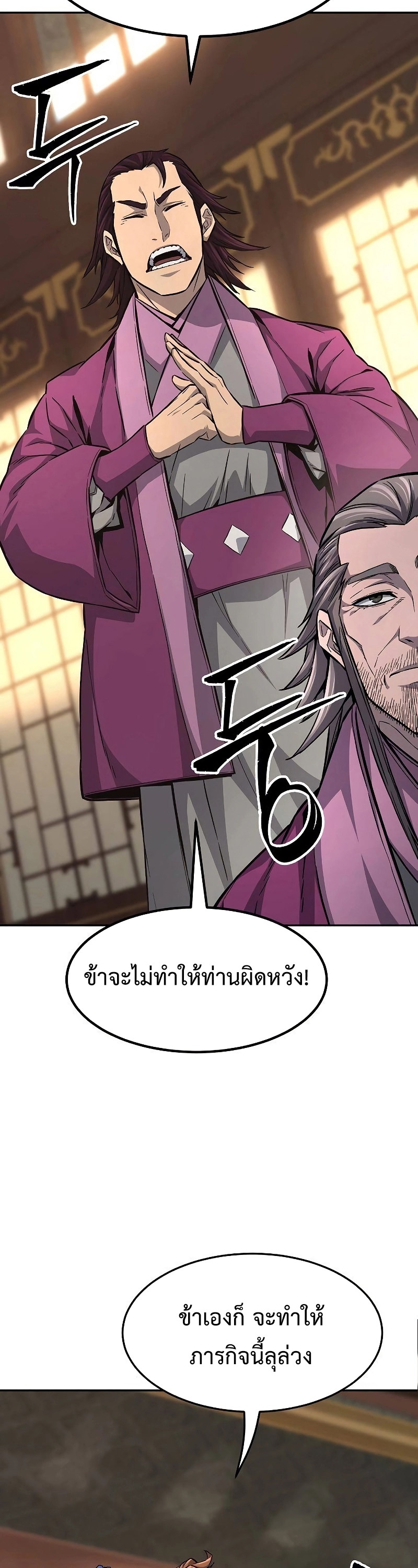 อ่านมังงะ Absolute Sword Sense ตอนที่ 77/8.jpg