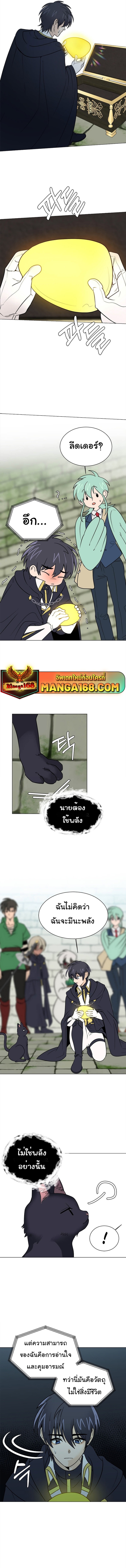 อ่านมังงะ Estio ตอนที่ 103/8.jpg