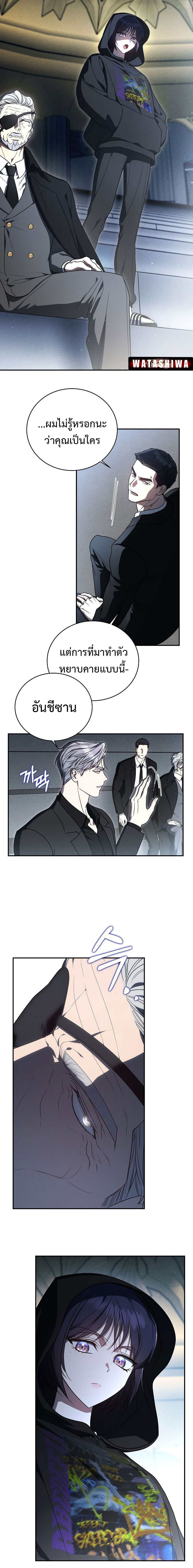 อ่านมังงะ The Rankers Guide to Live an Ordinary Life ตอนที่ 9/8.jpg