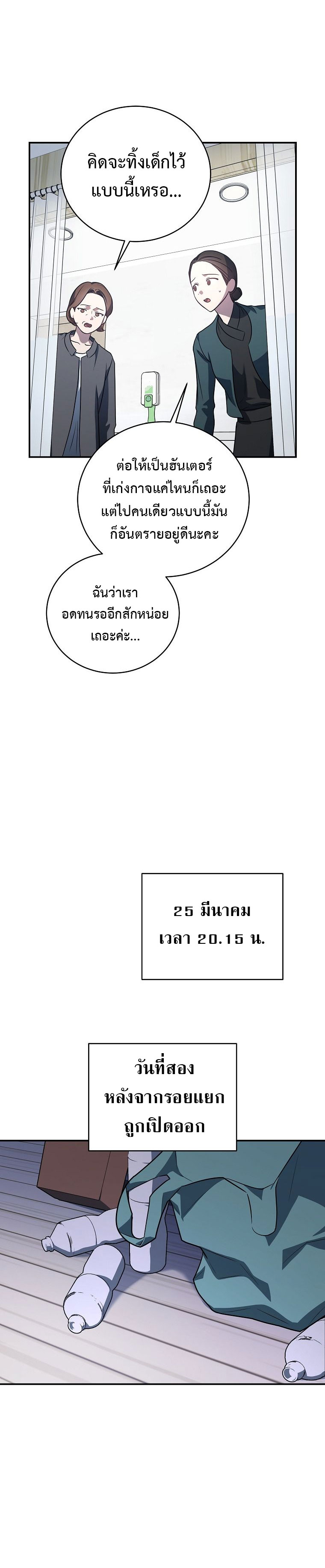 อ่านมังงะ The Rankers Guide to Live an Ordinary Life ตอนที่ 13/8.jpg