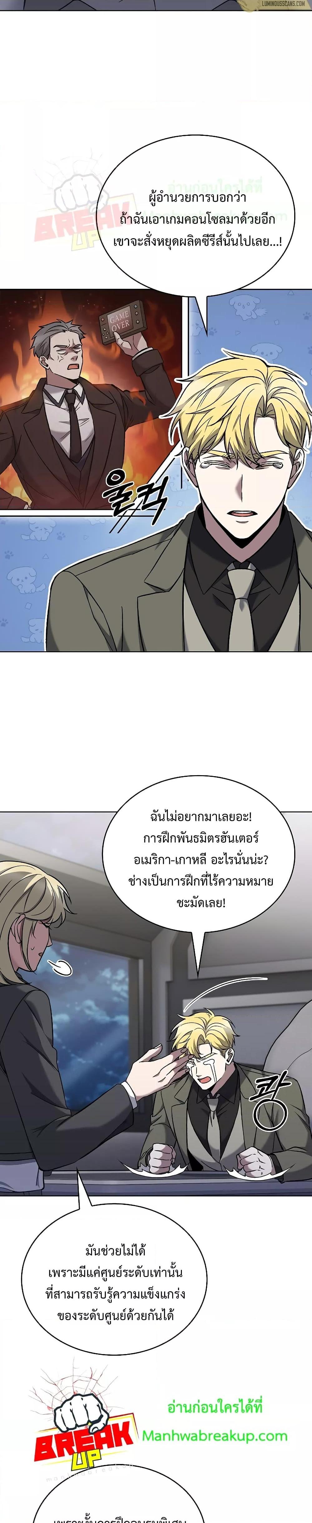 อ่านมังงะ The Delivery Man From Murim ตอนที่ 36/8.jpg