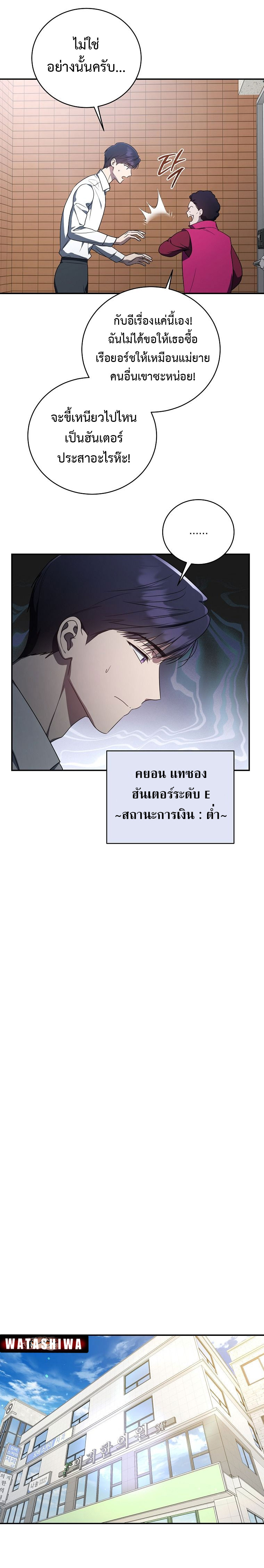 อ่านมังงะ The Rankers Guide to Live an Ordinary Life ตอนที่ 12/8.jpg