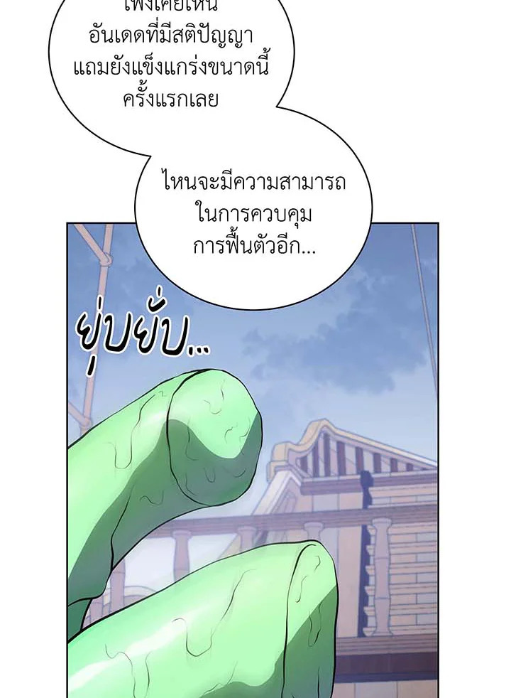 อ่านมังงะ Necromancer Academy’s Genius Summoner ตอนที่ 96/90.jpg