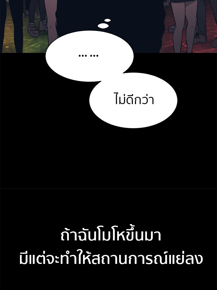 อ่านมังงะ I am Unbeatable ตอนที่ 1/92.jpg