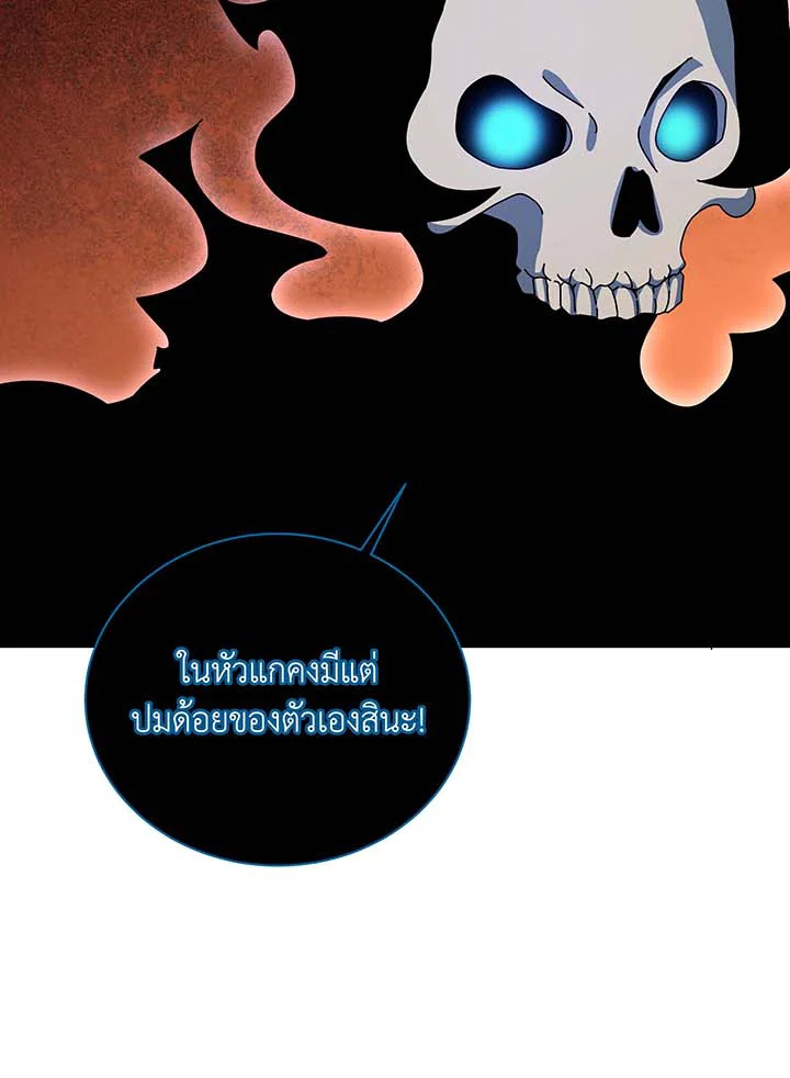 อ่านมังงะ Necromancer Academy’s Genius Summoner ตอนที่ 96/93.jpg