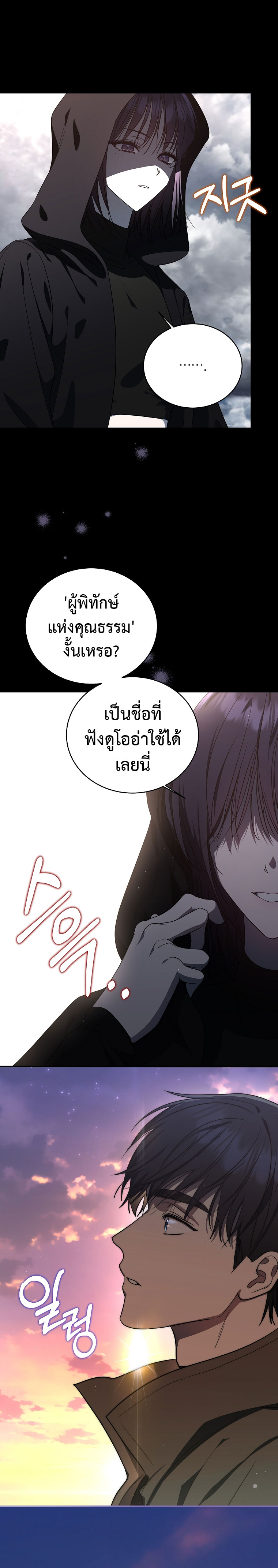 อ่านมังงะ The Rankers Guide to Live an Ordinary Life ตอนที่ 5/9.jpg