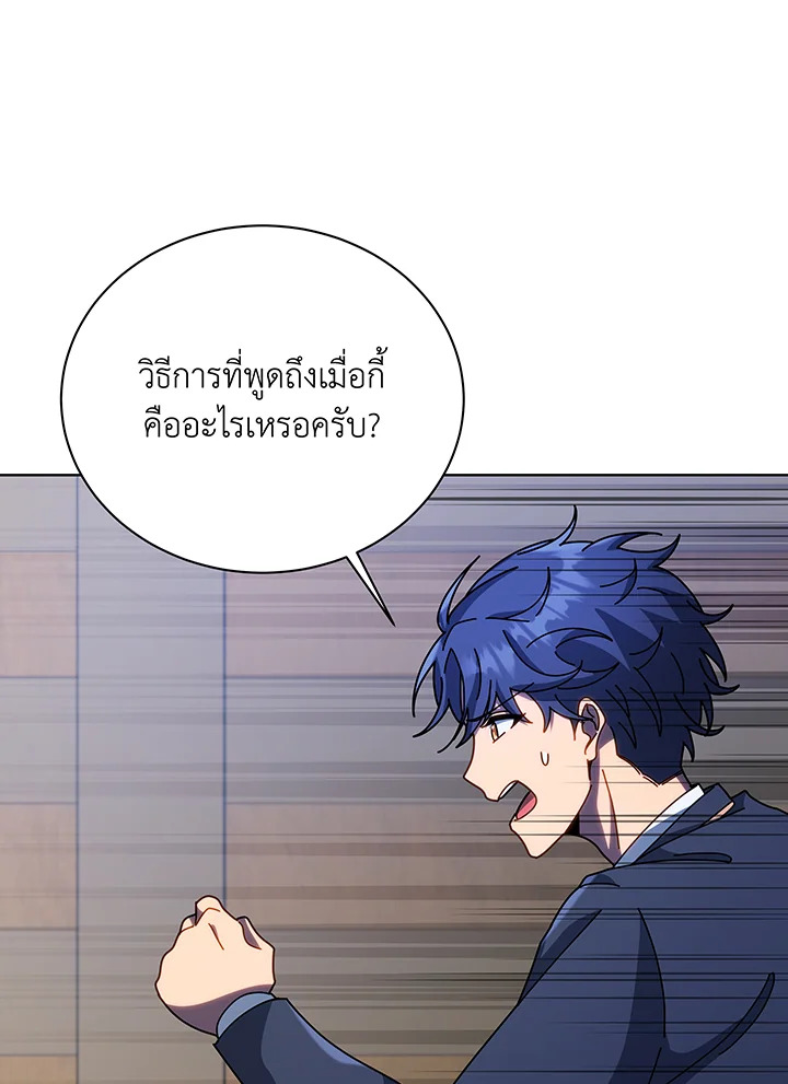 อ่านมังงะ Necromancer Academy’s Genius Summoner ตอนที่ 96/95.jpg