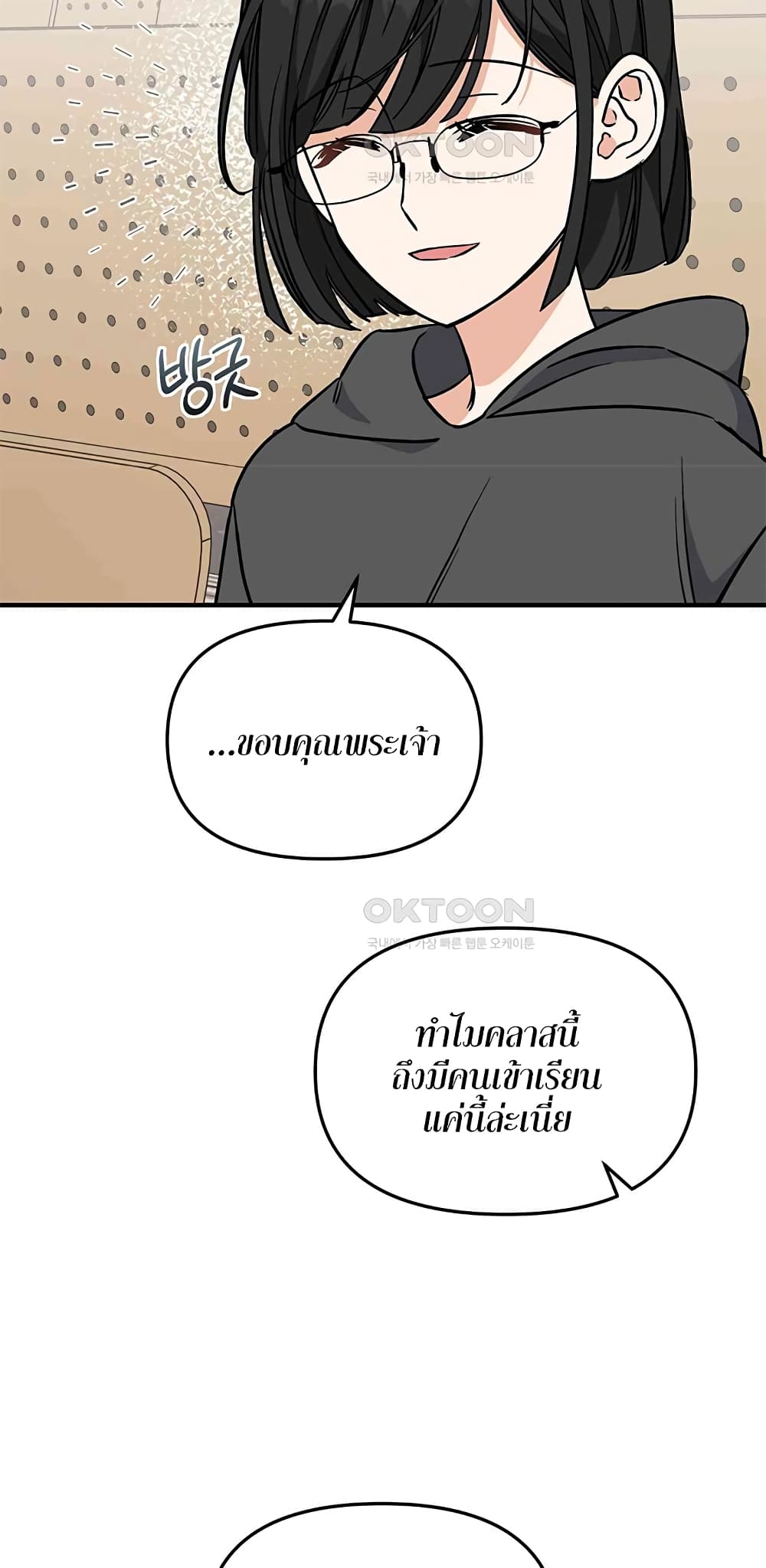 อ่านมังงะ Nasty Fever ตอนที่ 11/9.jpg