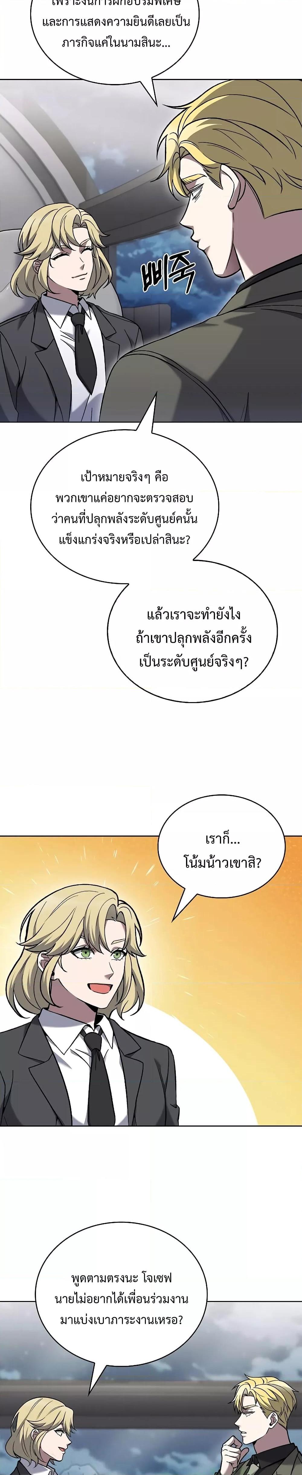 อ่านมังงะ The Delivery Man From Murim ตอนที่ 36/9.jpg