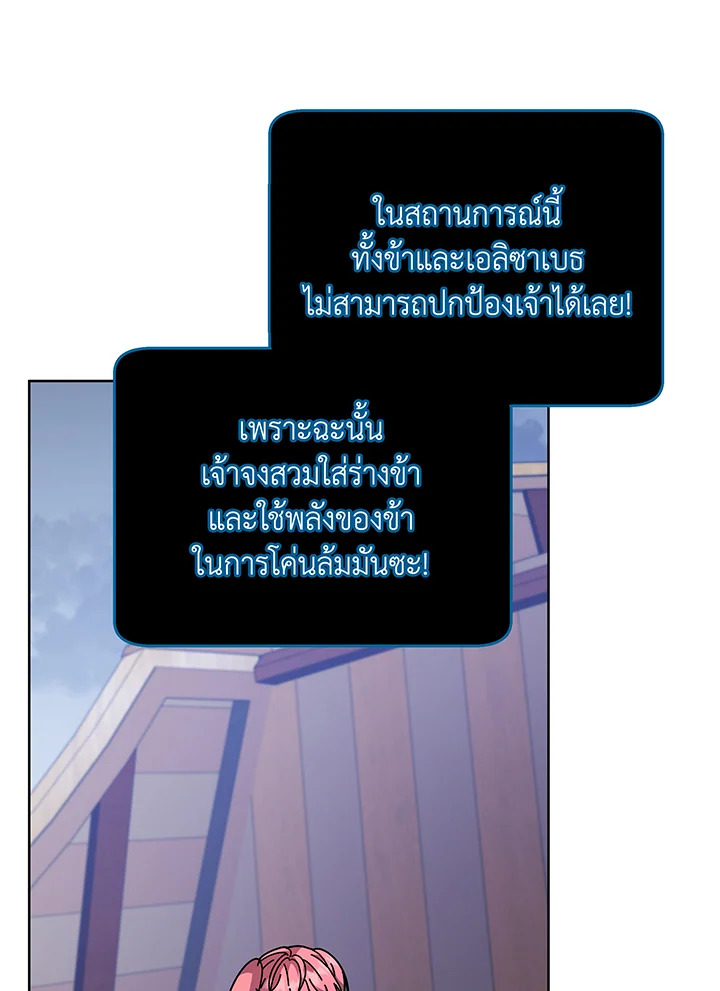 อ่านมังงะ Necromancer Academy’s Genius Summoner ตอนที่ 96/98.jpg