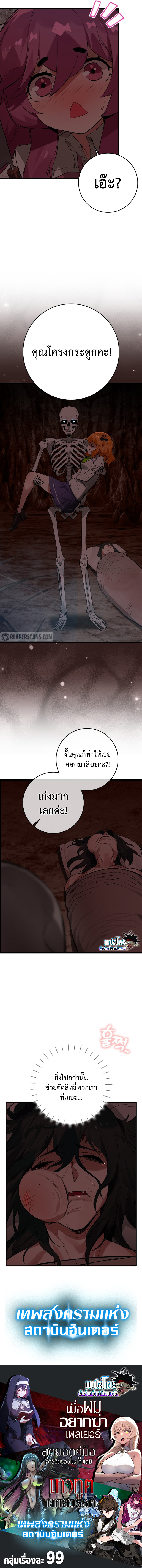 อ่านมังงะ Hunter Academy Is Battle God ตอนที่ 16/9.jpg