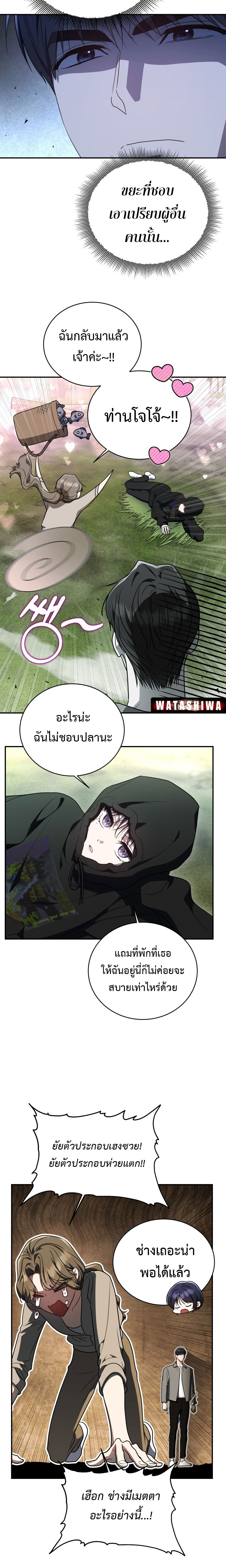 อ่านมังงะ The Rankers Guide to Live an Ordinary Life ตอนที่ 11/9.jpg