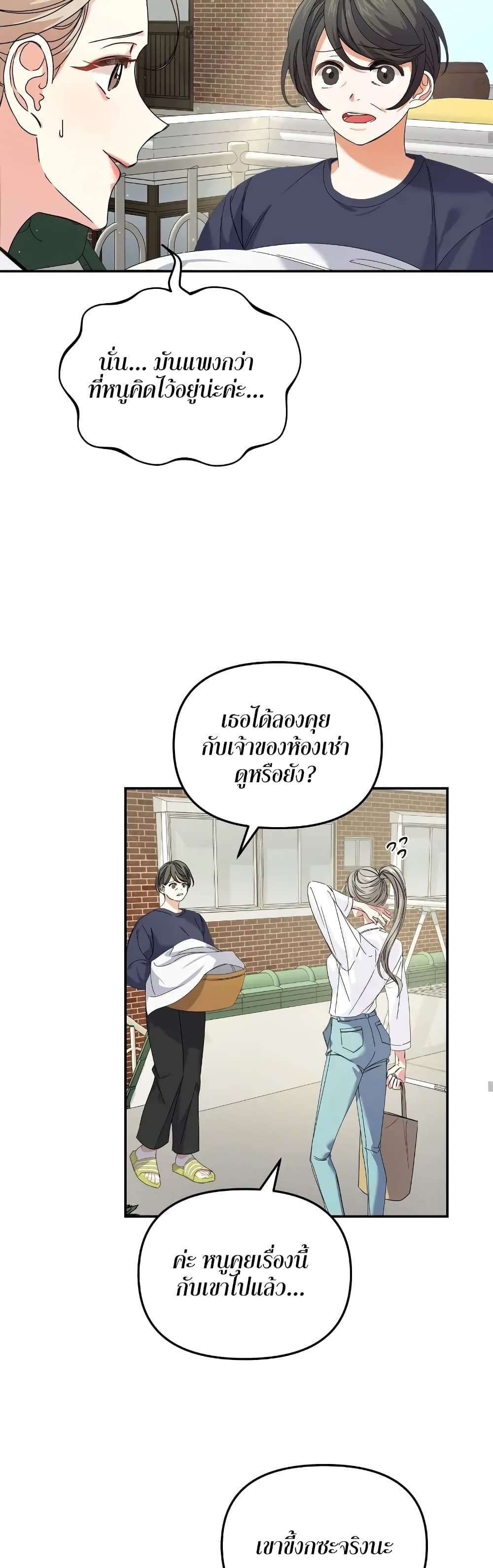 อ่านมังงะ Nasty Fever ตอนที่ 2/9.jpg