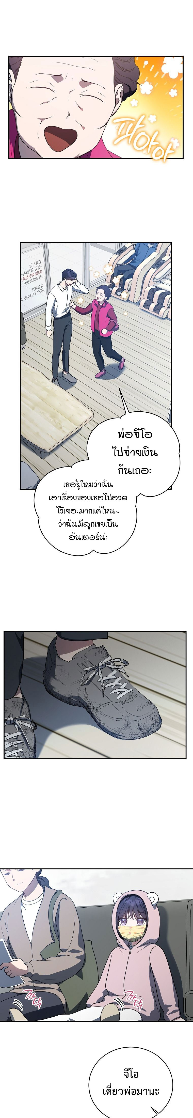 อ่านมังงะ The Rankers Guide to Live an Ordinary Life ตอนที่ 12/9.jpg