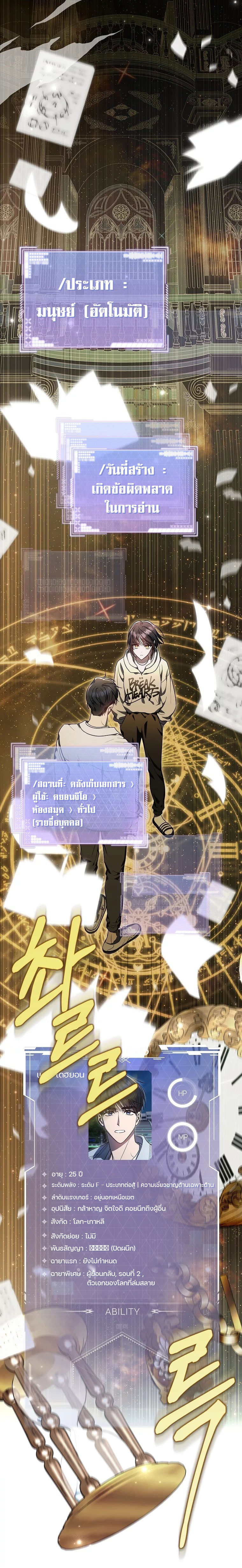 อ่านมังงะ The Rankers Guide to Live an Ordinary Life ตอนที่ 4/9.jpg