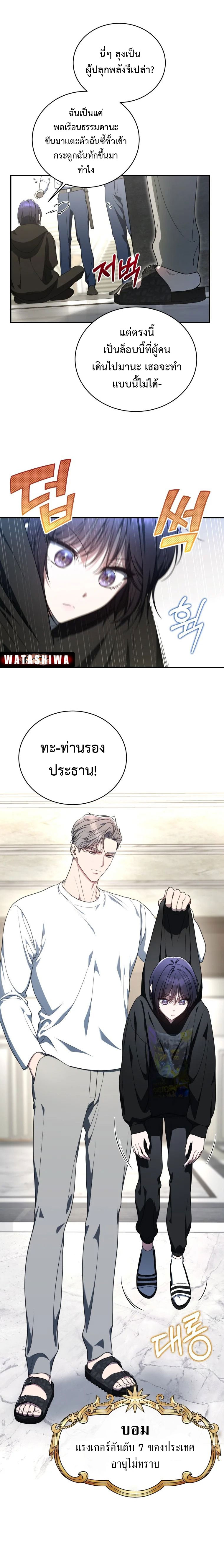 อ่านมังงะ The Rankers Guide to Live an Ordinary Life ตอนที่ 7/9.jpg