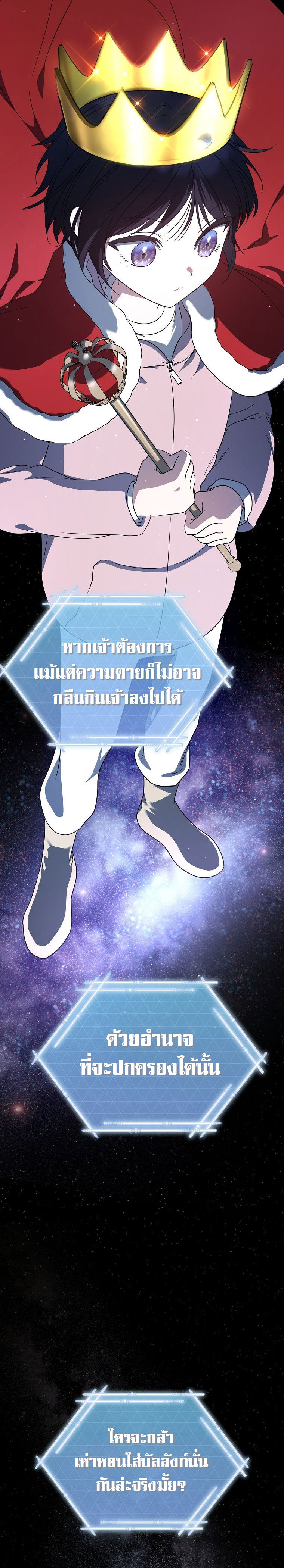 อ่านมังงะ The Rankers Guide to Live an Ordinary Life ตอนที่ 14/9.jpg