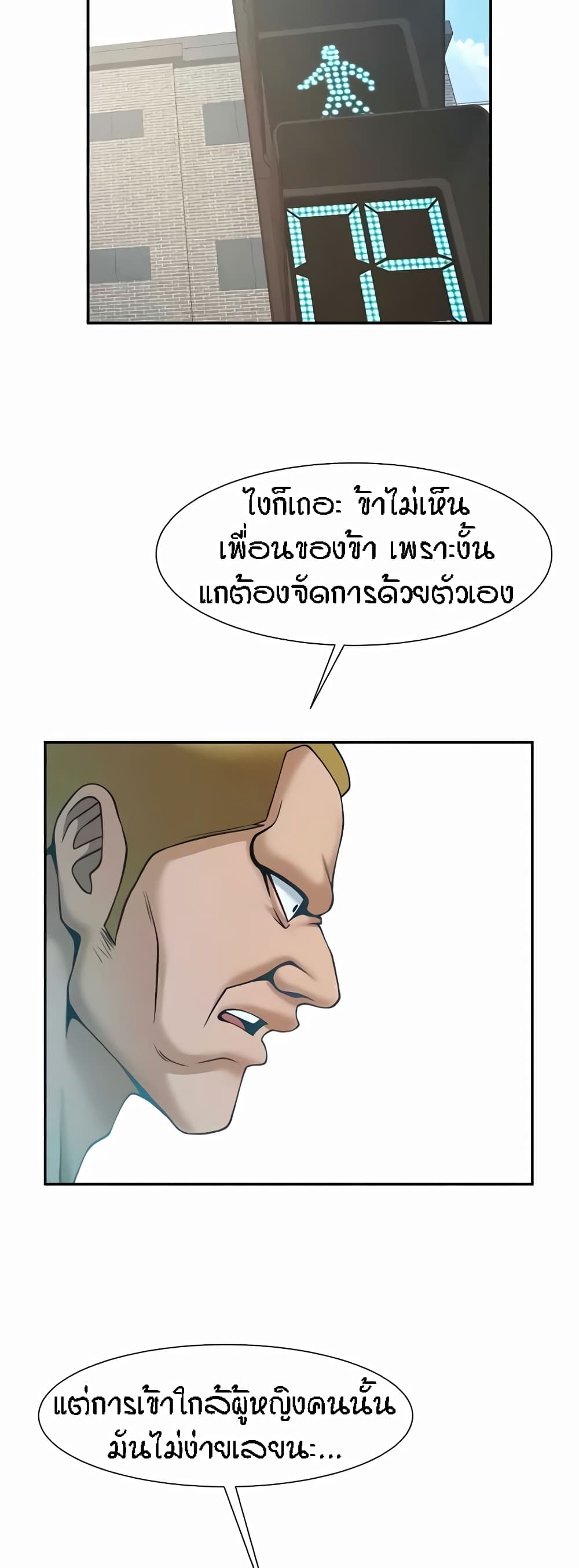 อ่านมังงะ The Cheat Code Hitter Fucks Them All ตอนที่ 23/9.jpg