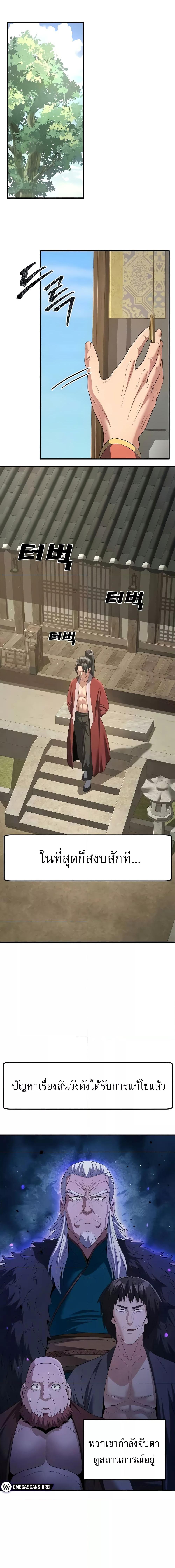 อ่านมังงะ The Lustful Demon is the King of Demons ตอนที่ 9/0_0.jpg