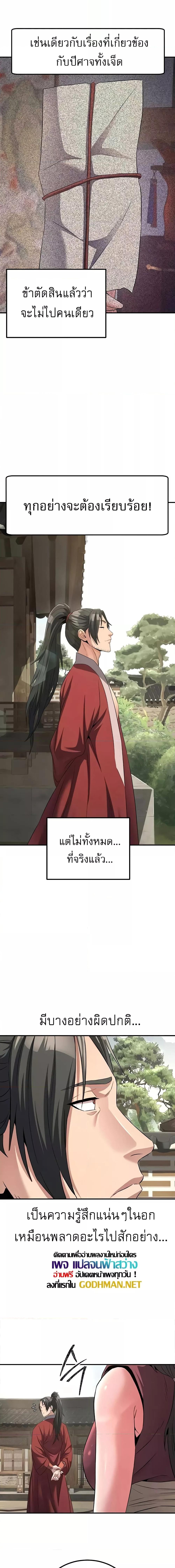 อ่านมังงะ The Lustful Demon is the King of Demons ตอนที่ 9/0_1.jpg