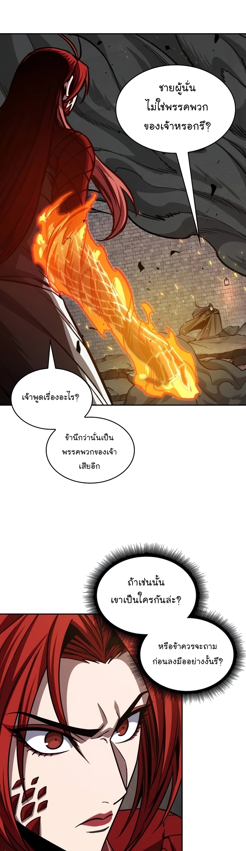 อ่านมังงะ Nano Machine ตอนที่ 203/1.jpg