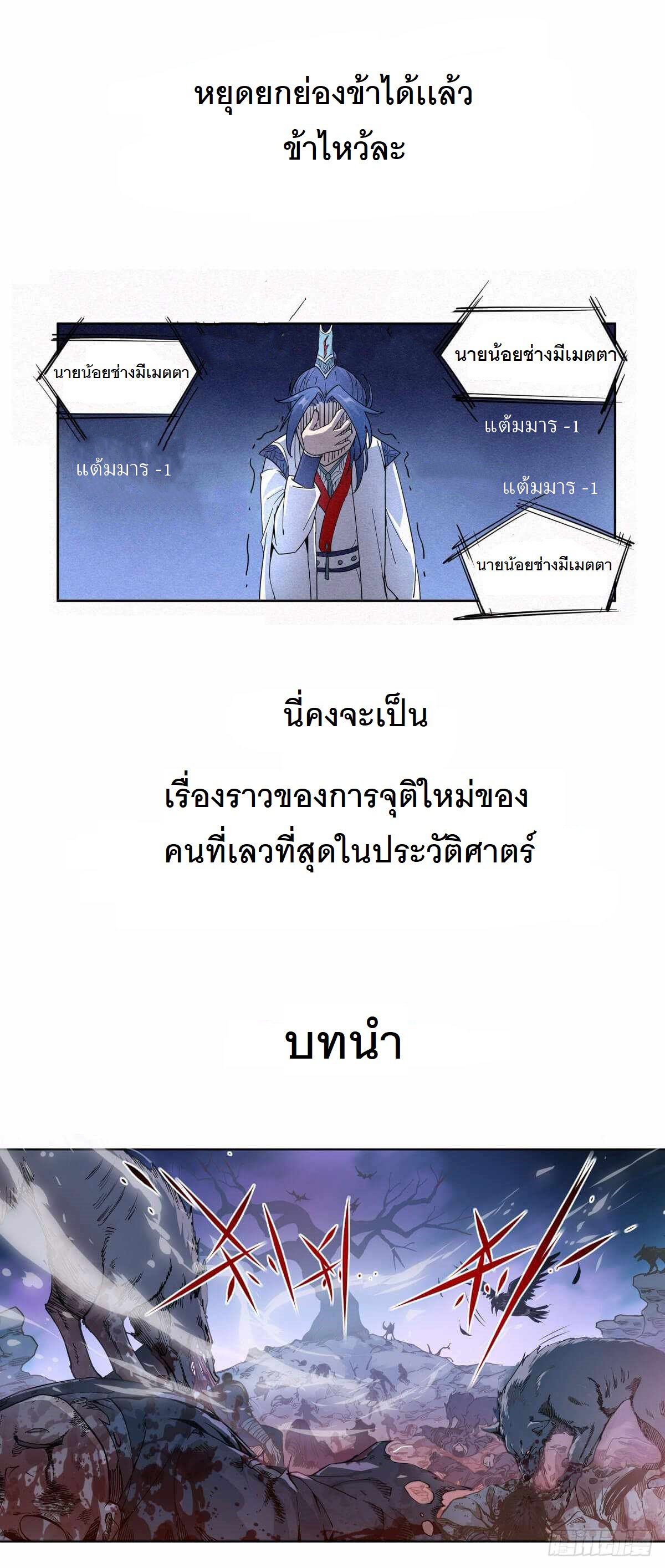 อ่านมังงะ Young master is too Righteous ตอนที่ 0/1.jpg