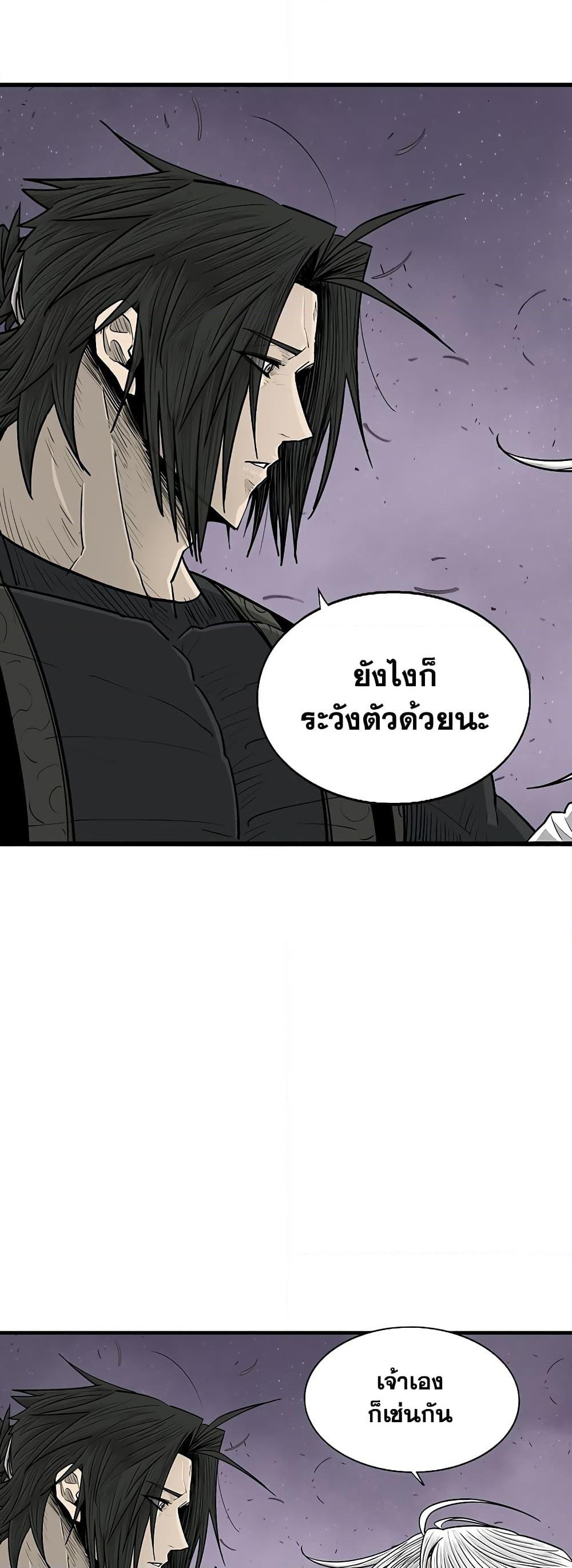 อ่านมังงะ Legend of the Northern Blade ตอนที่ 186/10.jpg