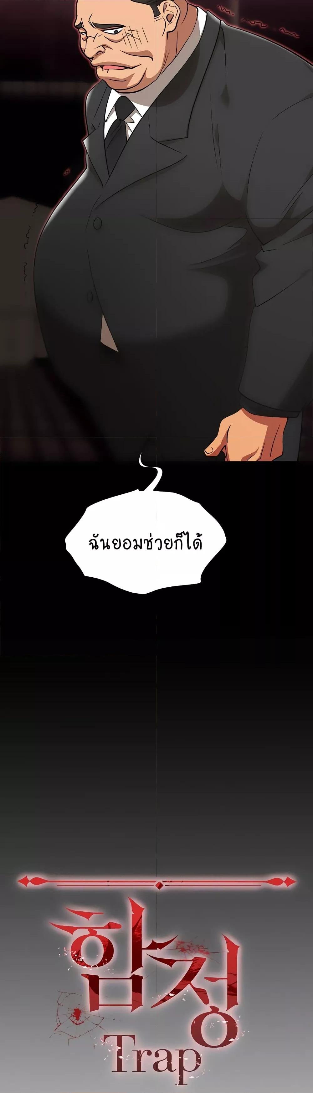 อ่านมังงะ Trap ตอนที่ 82/10.jpg