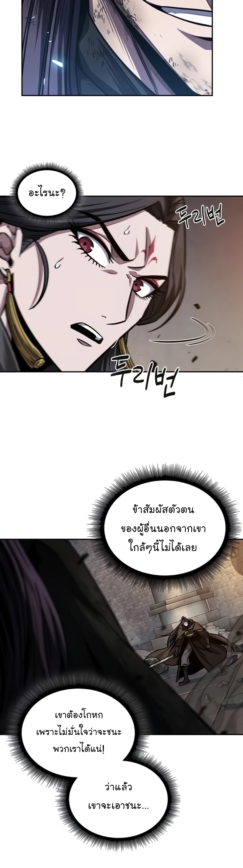 อ่านมังงะ Nano Machine ตอนที่ 203/12.jpg