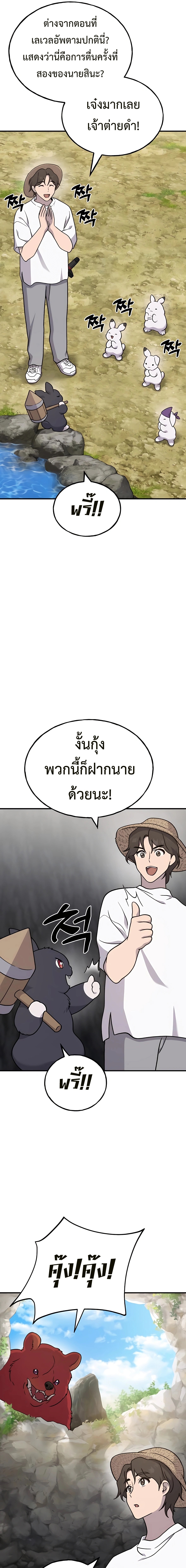 อ่านมังงะ Solo Farming In The Tower ตอนที่ 40/12.jpg