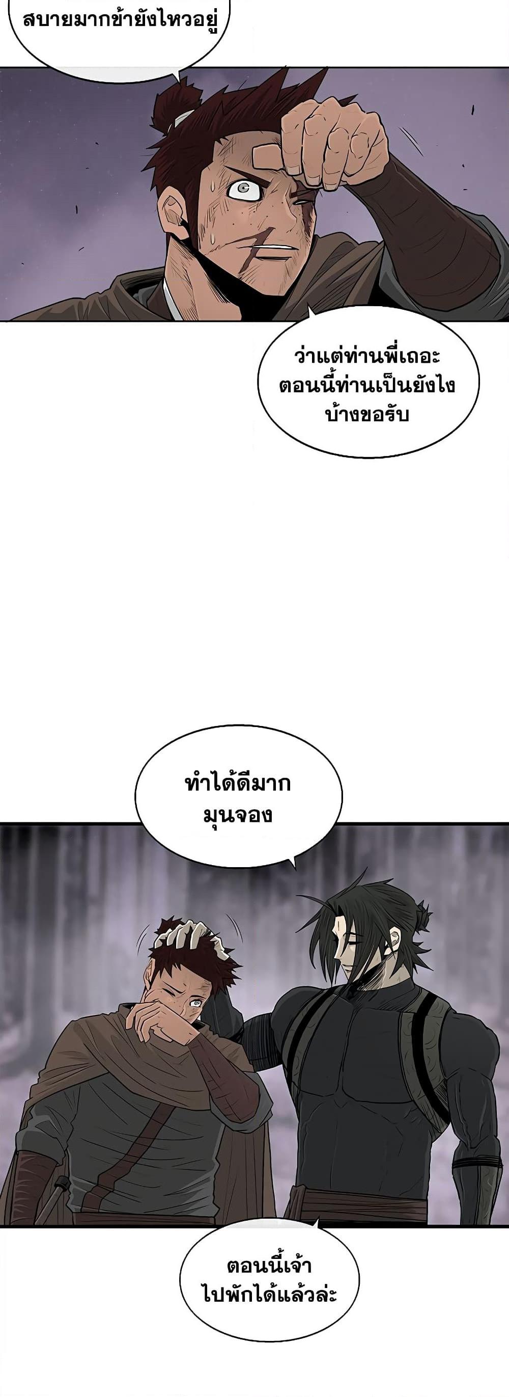 อ่านมังงะ Legend of the Northern Blade ตอนที่ 186/12.jpg