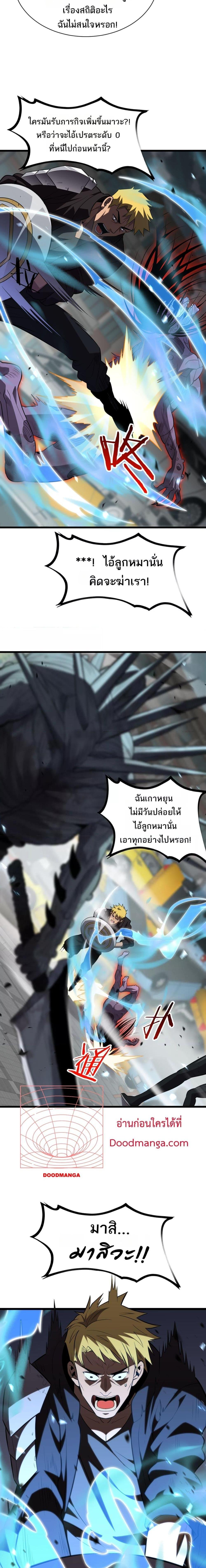 อ่านมังงะ Doomsday Sword God ตอนที่ 10/13.jpg