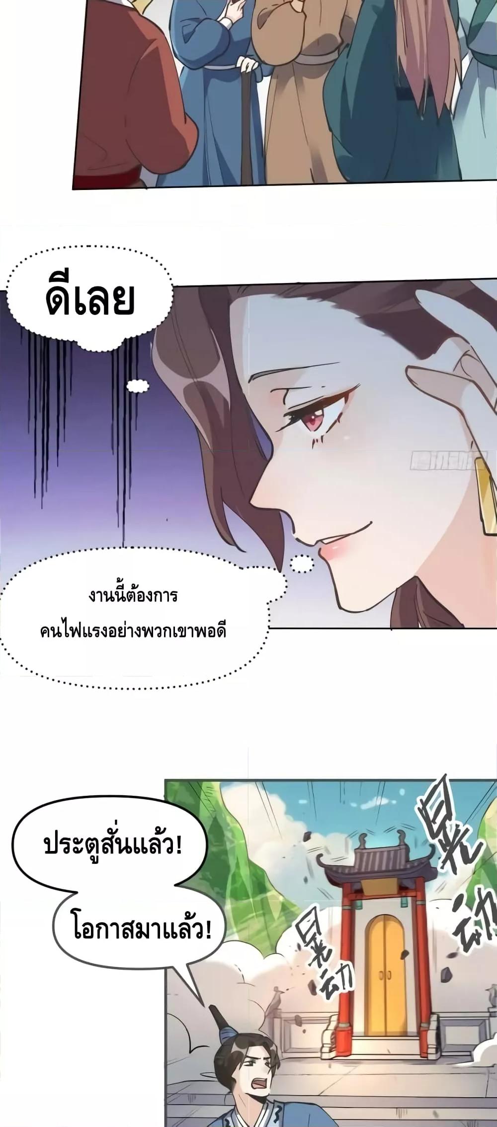 อ่านมังงะ It Turns Out That I Am A Big Cultivator ตอนที่ 150/13.jpg