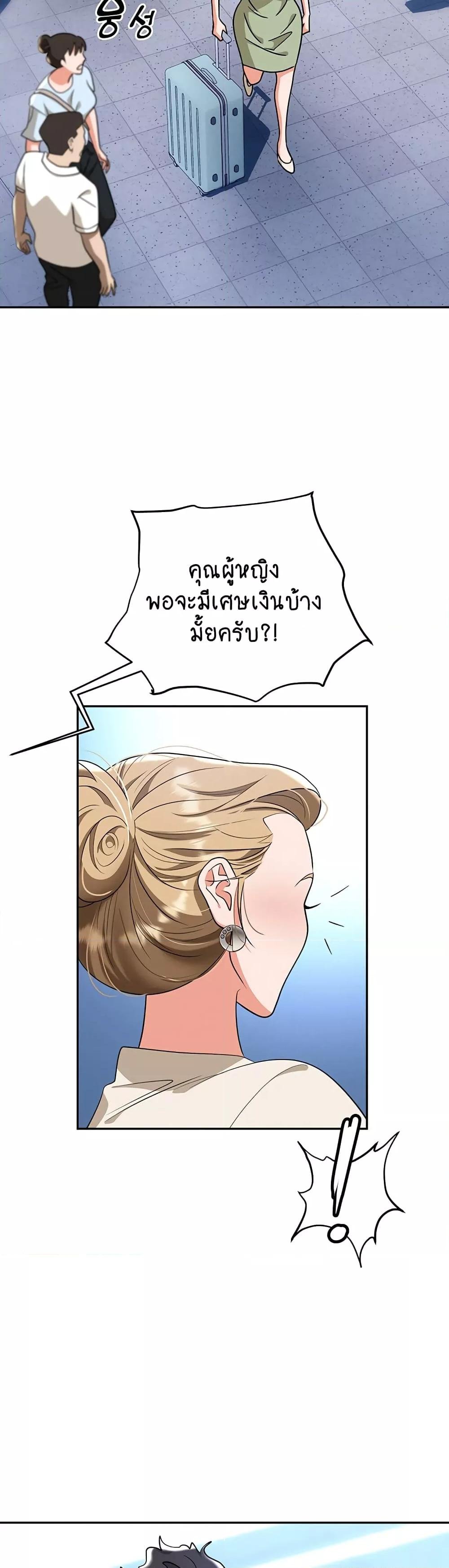 อ่านมังงะ Trap ตอนที่ 82/13.jpg