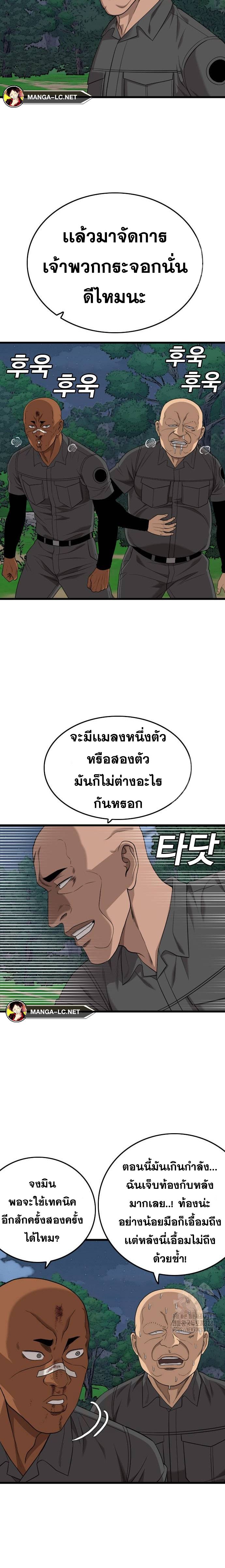 อ่านมังงะ Bad Guy ตอนที่ 191/14.jpg