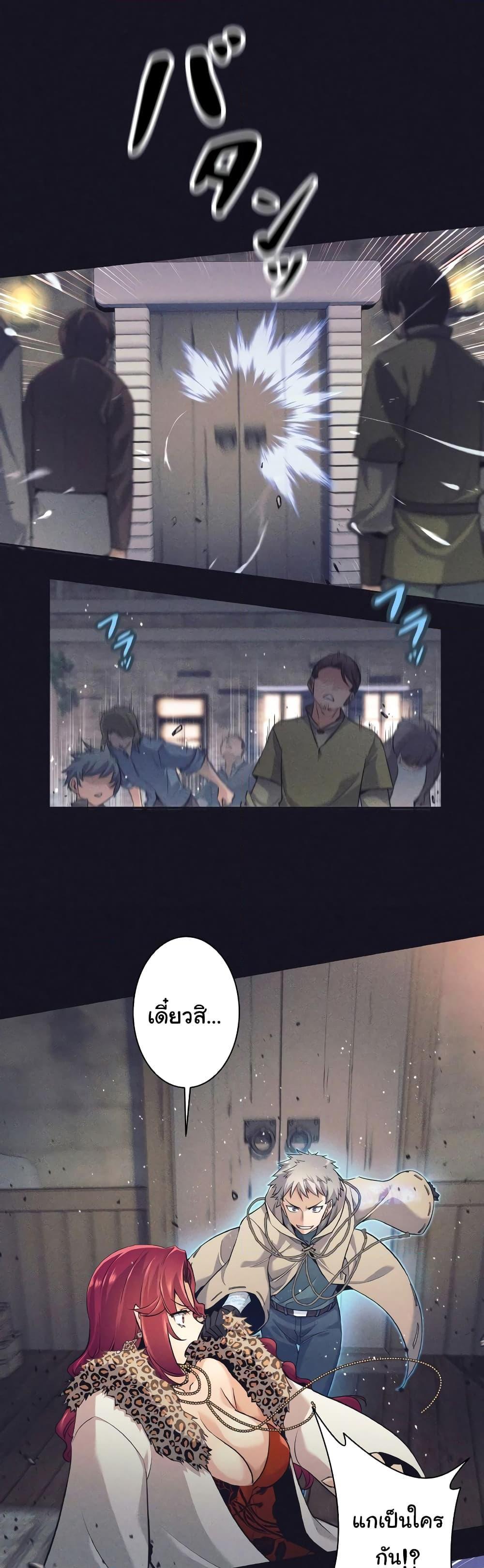 อ่านมังงะ I Quit the Hero’s Party ตอนที่ 13/14.jpg